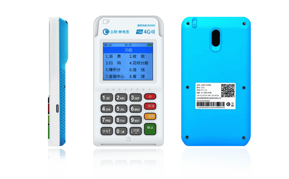 兴宁立刷电签POS机